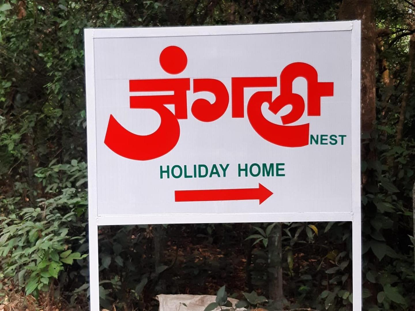 Junglee Nest Holiday Home & Huts Mahābaleshwar Zewnętrze zdjęcie
